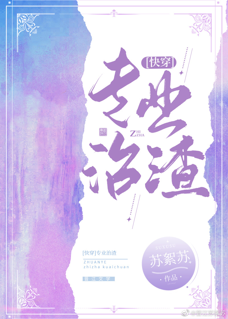 快穿打脸虐渣