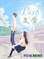 蓄意勾po