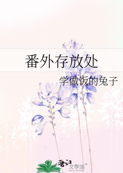 番外搜查