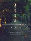 深巷有光江北什么病