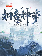 如意神兵鱼竿