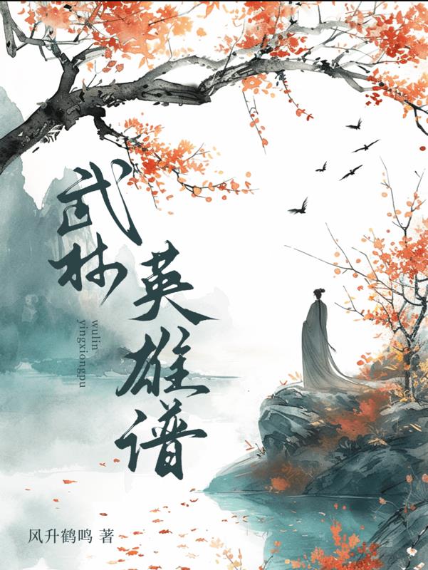 武林英雄无法登录是什么原因