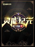 灵能特工维克托