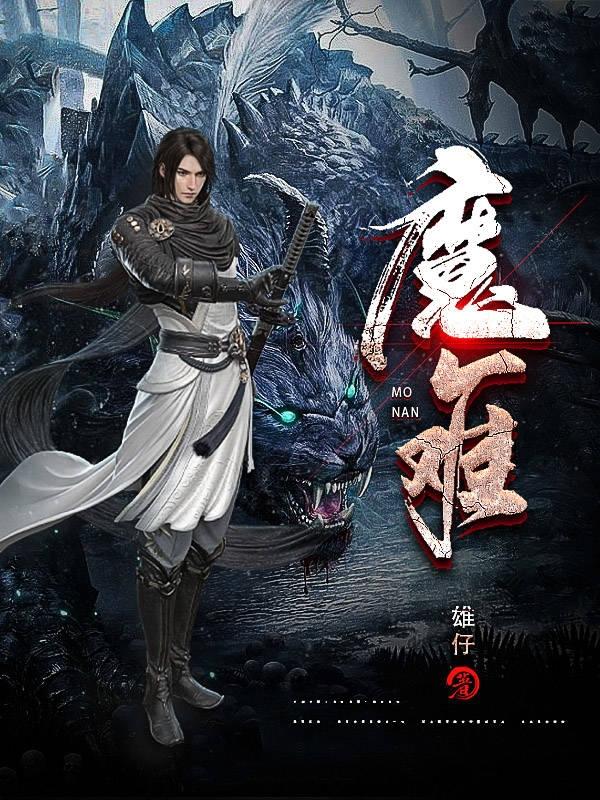 魔域