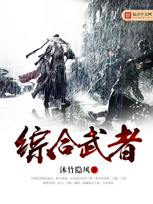 综合防治