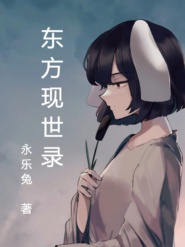 东方现代城幼儿园伙食