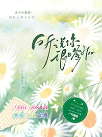 听说你很想我全文免费阅读小说