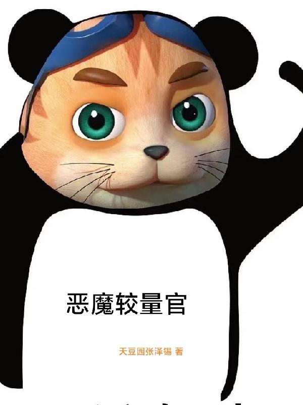 恶魔之花入侵河南