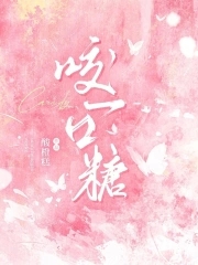 咬一口甜甜的鱼和萌的小铃铛视频