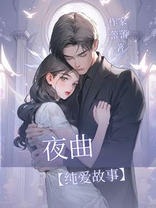 夜曲纯人声周杰伦