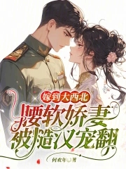 嫁进农家被糙汉宠