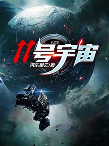 11号台风摩羯最新消息