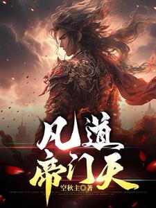 凡道阁主专用笔