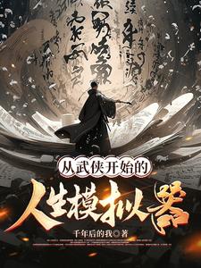 模拟器的主要功能是什么