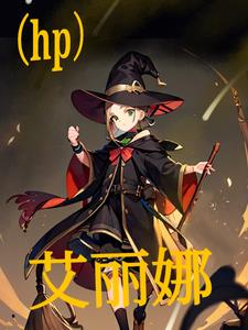 dio 艾丽娜