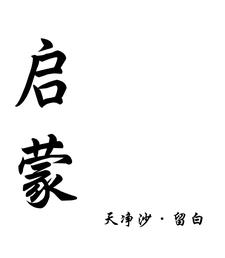 银河启动在哪里