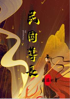 民国道教老铜镜