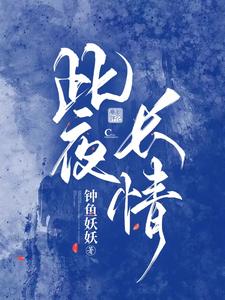 此夜曲中闻折柳下一句是啥