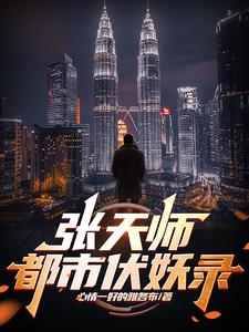 吾为天帝当镇压世间一切是第几章
