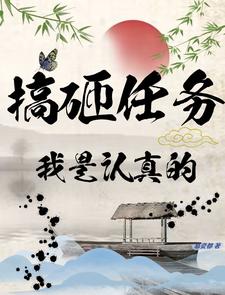 在邪神世界当万人迷