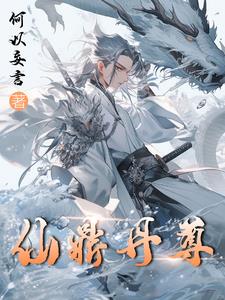 玄黄散是以多少年梅花鹿骨入药的