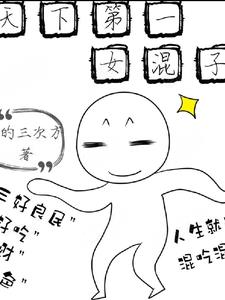 天下第一女神排行榜