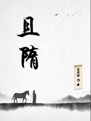 且把年华赠天下免费阅读