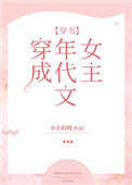 穿成年代文女主的极品亲妈